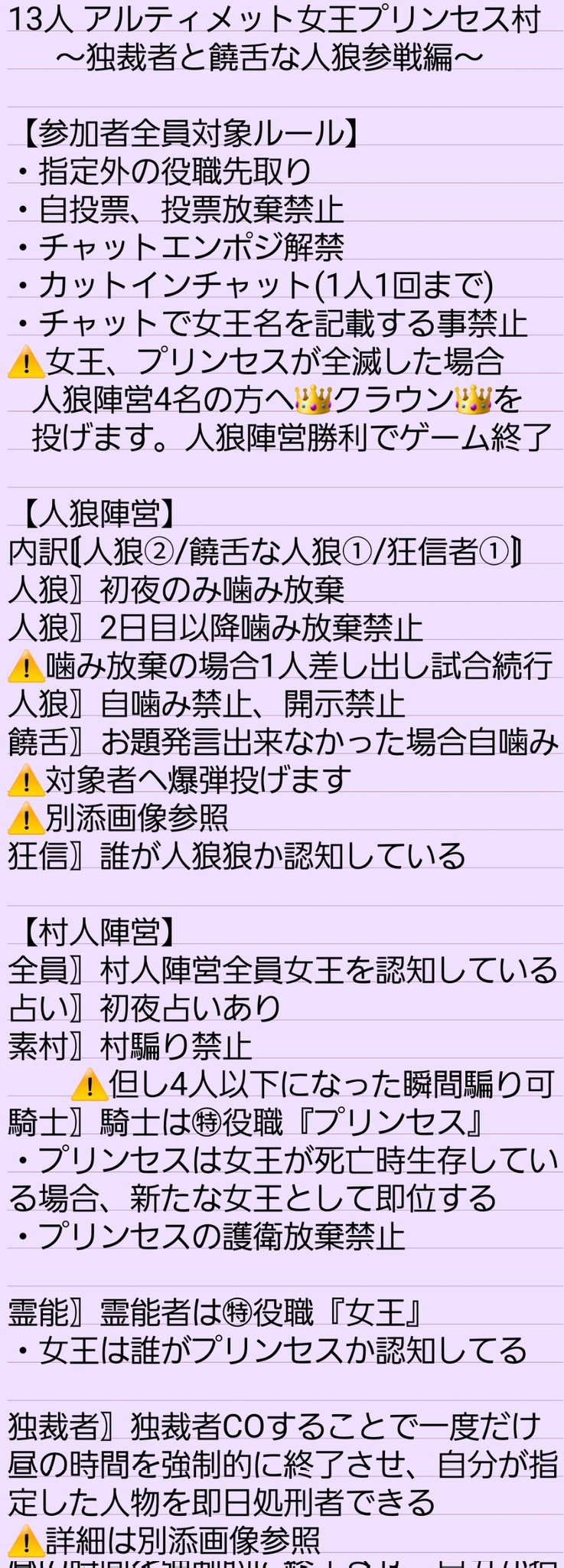 第8回女王プリンセス村.jpg