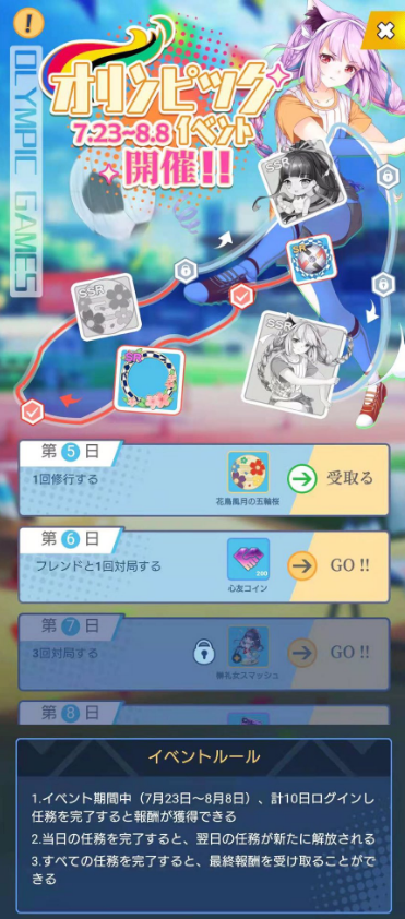 人狼デスマッチオリンピックイベント.png