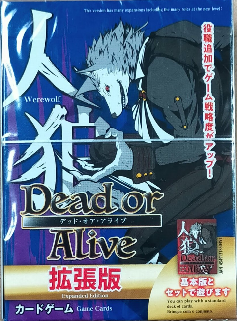 人狼Dead_or_Alive - 人狼wiki