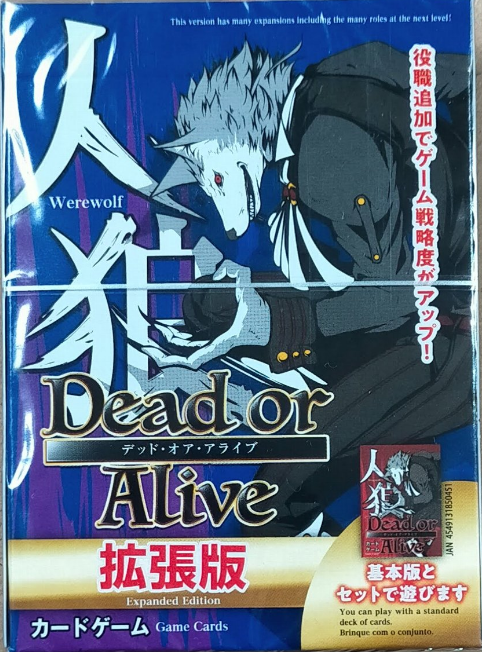 DeadorAlive拡張版パッケージ.png