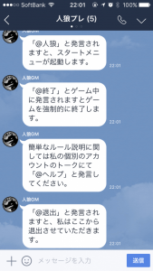 人狼GMbot-導入3.png