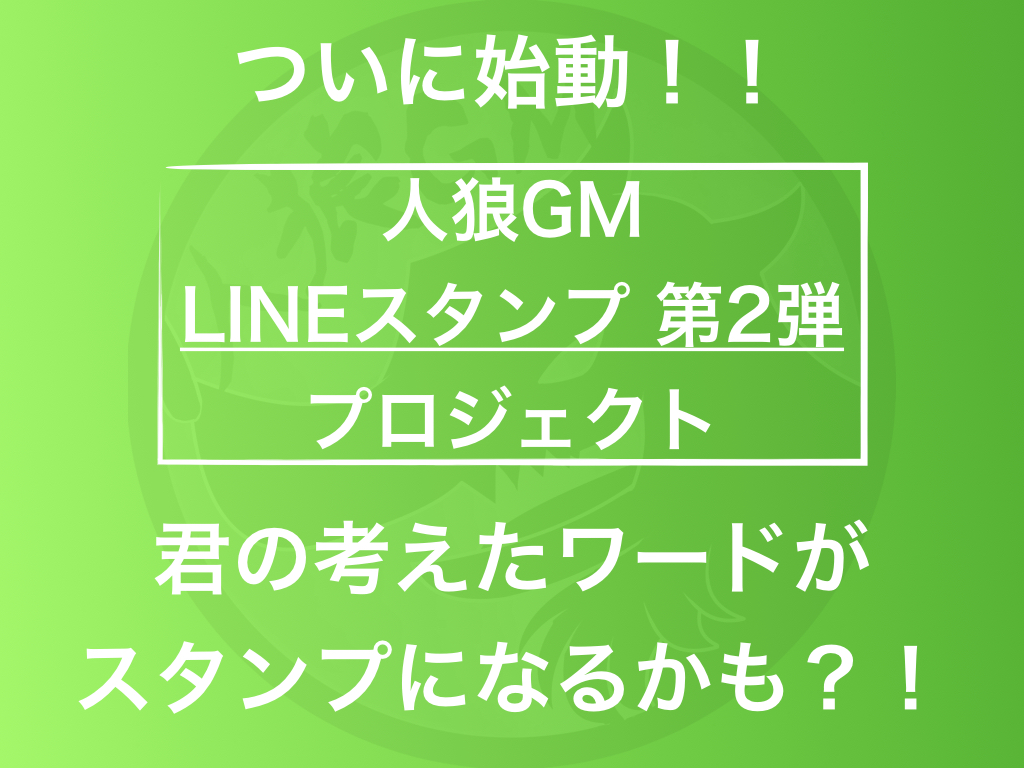 人狼GMbot-2018.5.14.jpeg