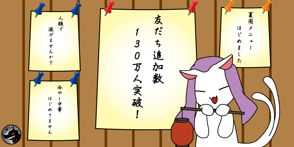 人狼GMbot-2019.7.28.jpg
