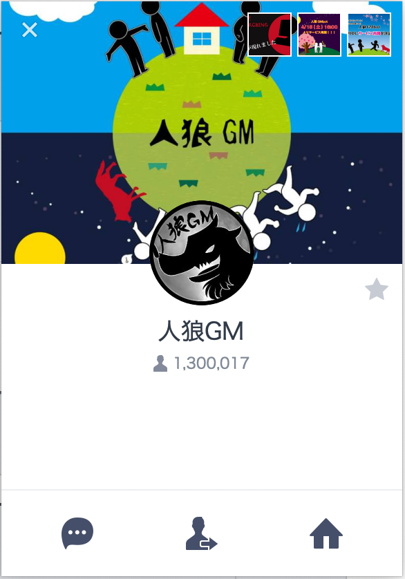 人狼GMbot-2019.8.28-2.png