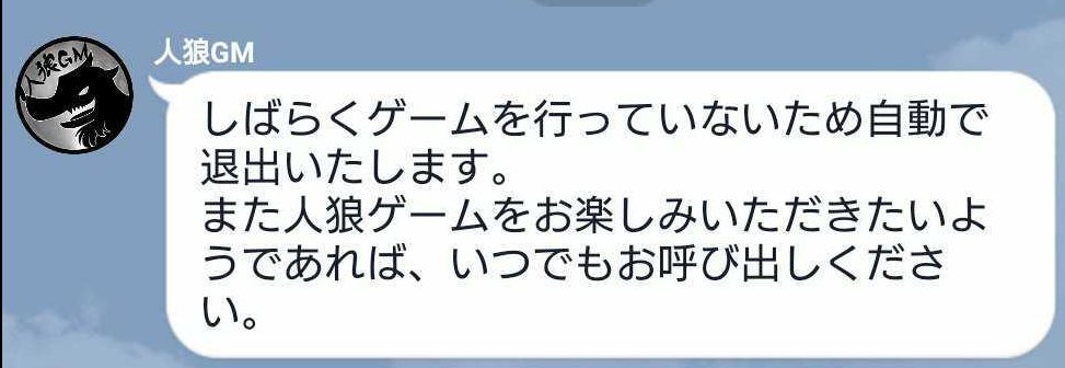 人狼GMbot-2020.5.9-2.jpg
