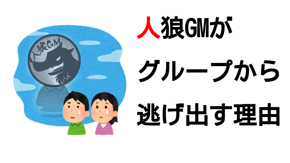 人狼GMbot-2020.5.9.png