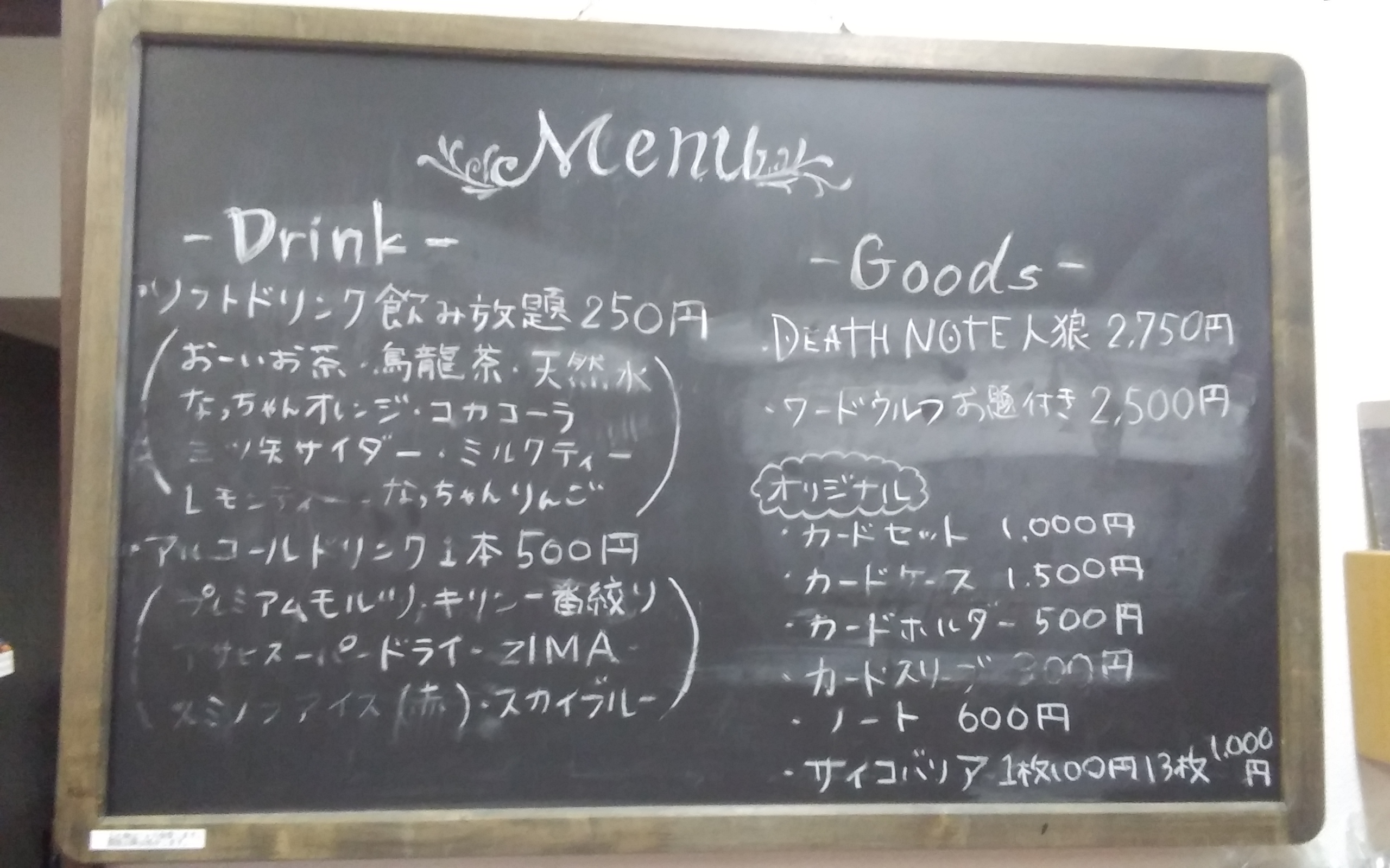 人狼HOUSE-MENU2020.12.05.jpg
