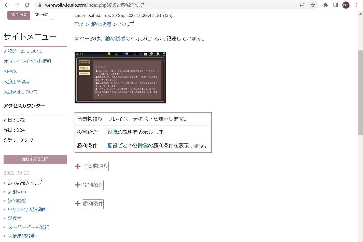 pukiwiki-region.png