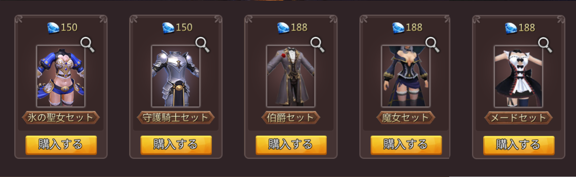 狼の誘惑-ストア-服飾.png