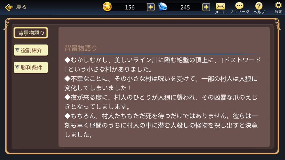 狼の誘惑-ヘルプ.png