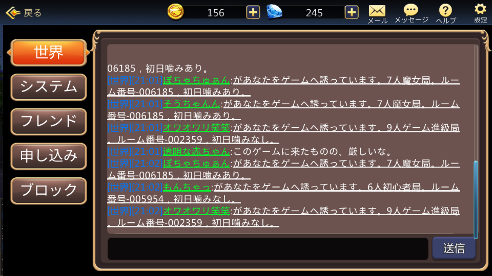 狼の誘惑-メッセージ.png