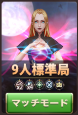 狼の誘惑-9人標準局.png
