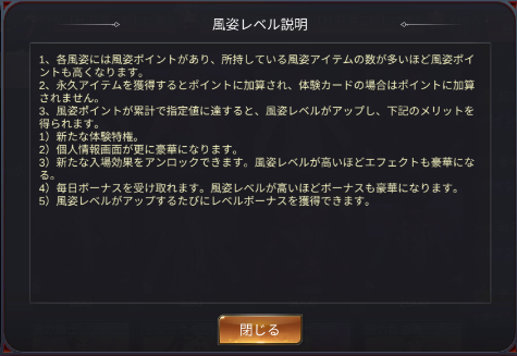 風姿レベル説明.png