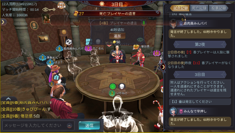 魔女の毒殺.png