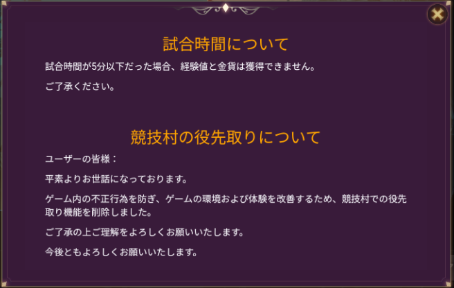 3D人狼殺-お知らせ-試合時間について他.png