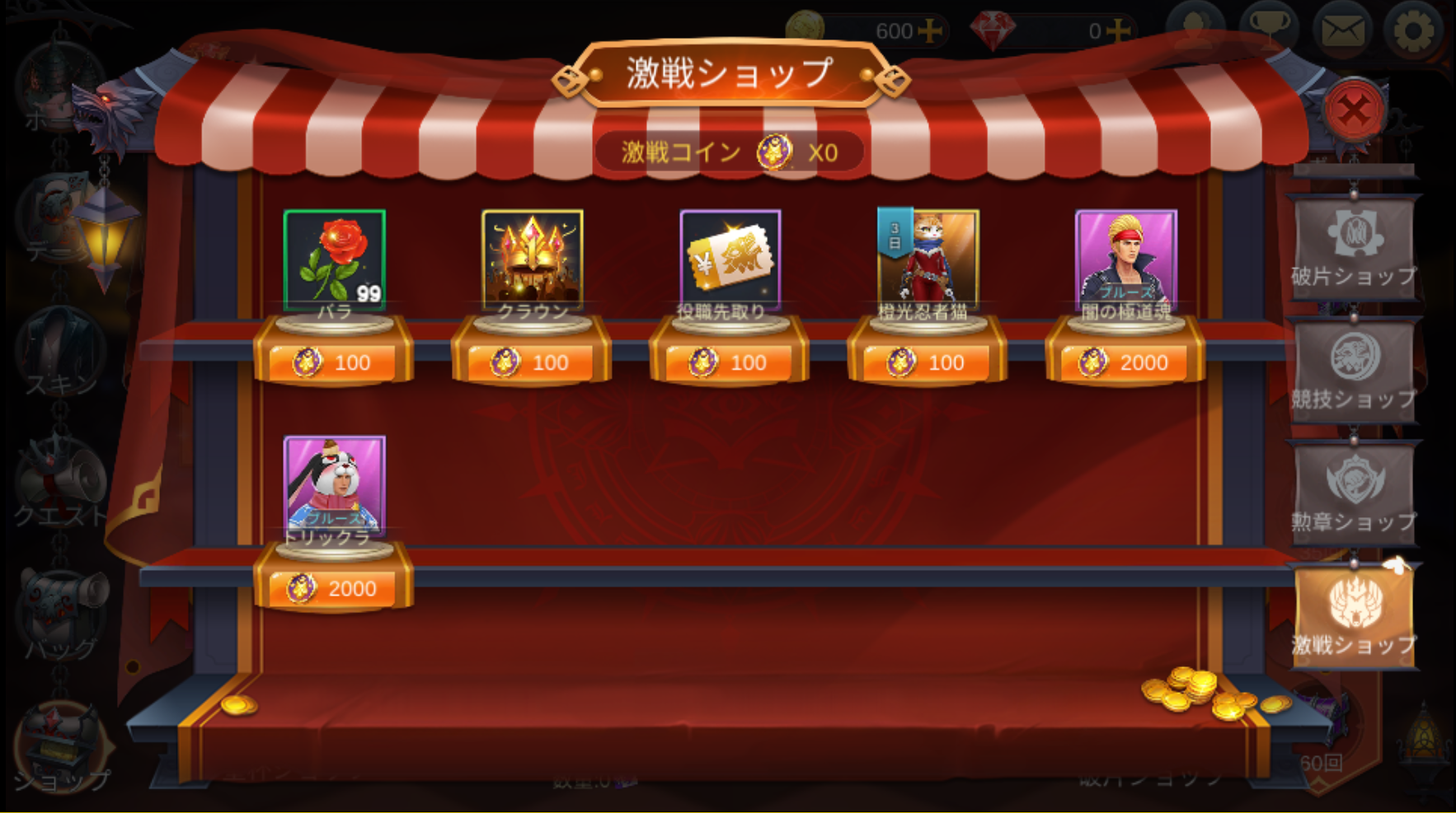 3D人狼殺-ショップ-激戦ショップ.png