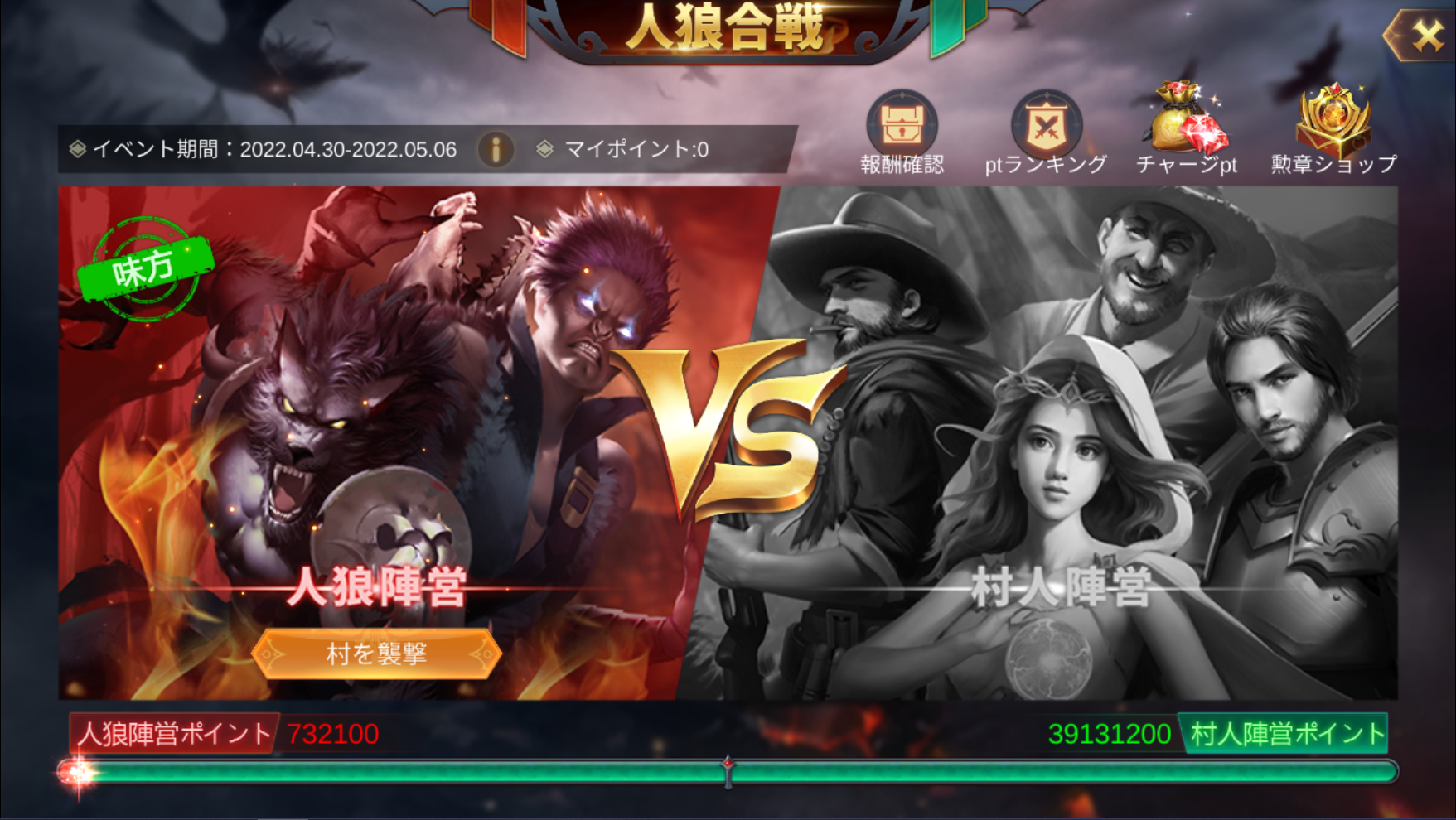 3D人狼殺-人狼合戦-人狼陣営.png