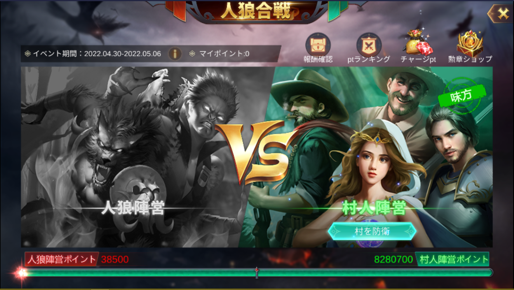 3D人狼殺-人狼合戦-村人陣営.png