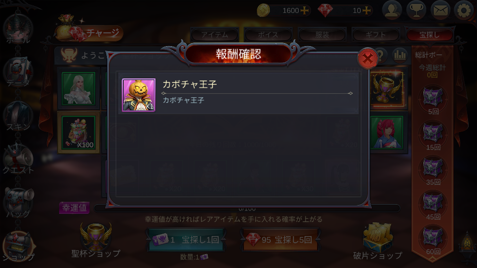 3D人狼殺-宝探し-かぼちゃ王子.png