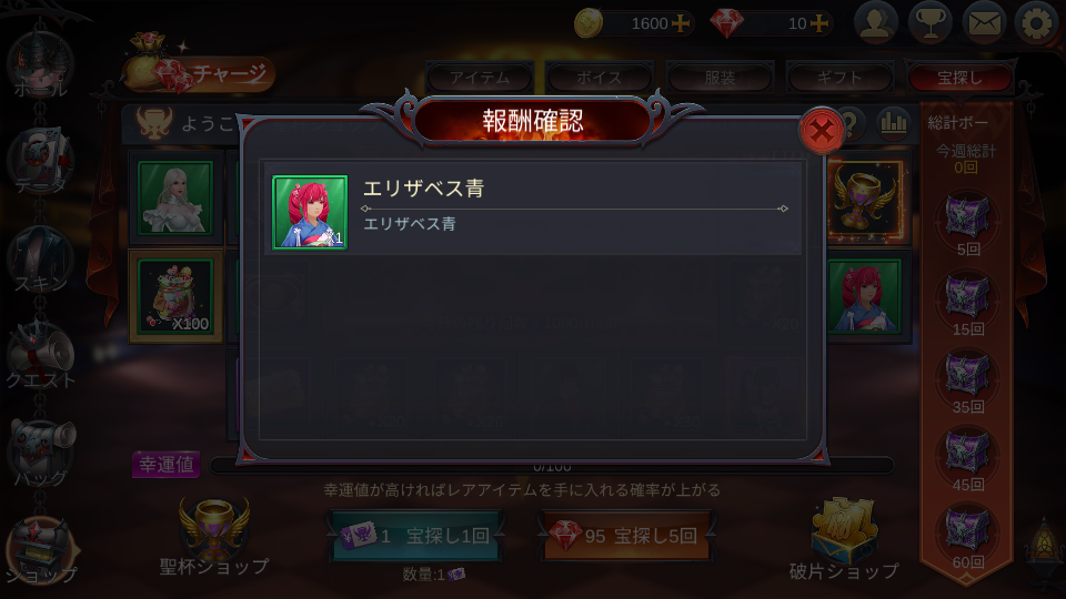 3D人狼殺-宝探し-エリザベス青.png