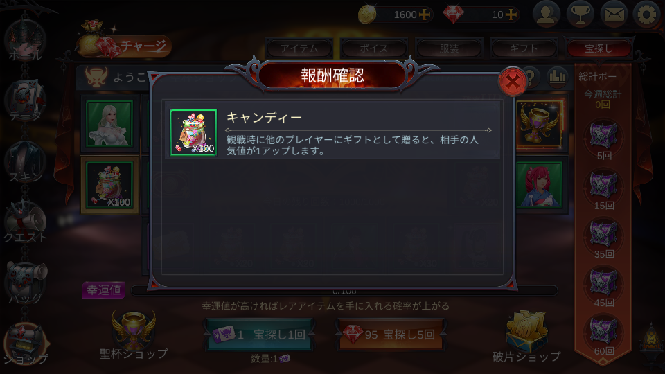 3D人狼殺-宝探し-キャンディー100.png