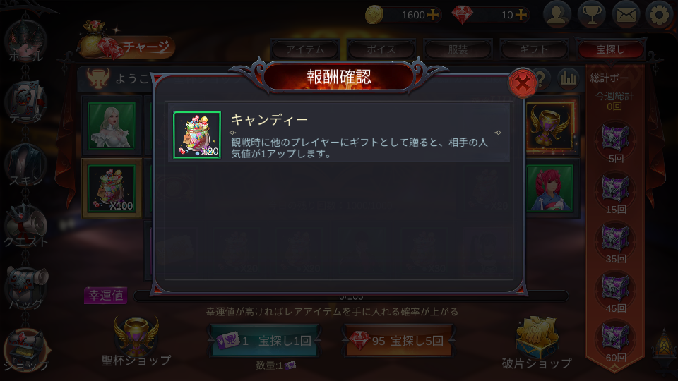 3D人狼殺-宝探し-キャンディー20.png
