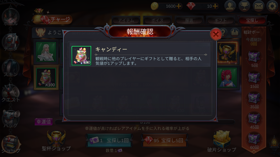 3D人狼殺-宝探し-キャンディー30.png