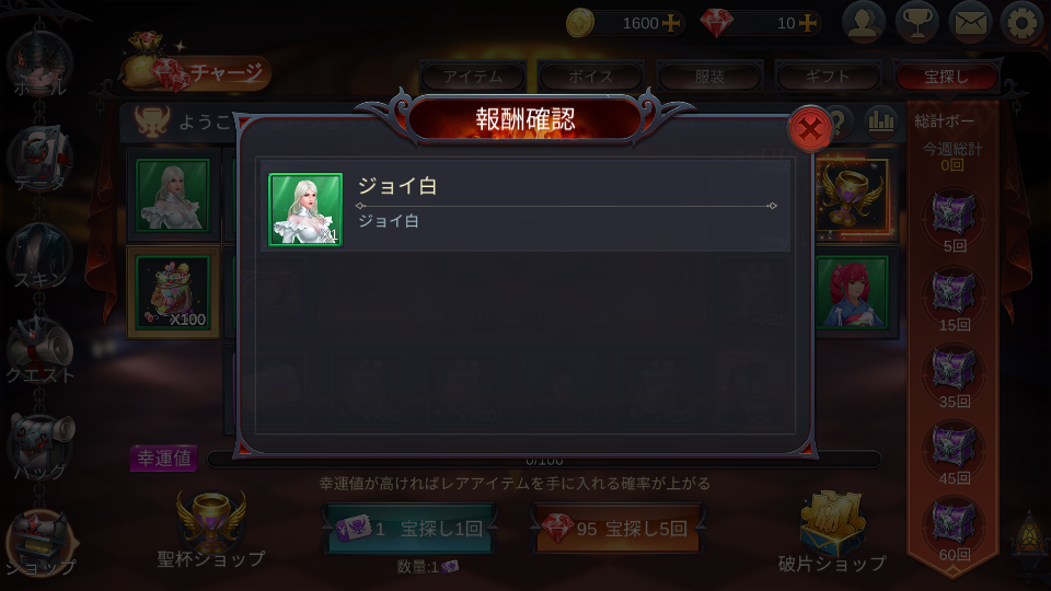 3D人狼殺-宝探し-ジョイ白.png