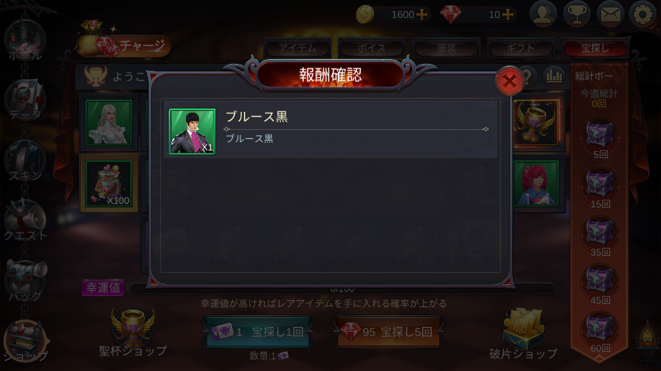 3D人狼殺-宝探し-ブルース黒.png
