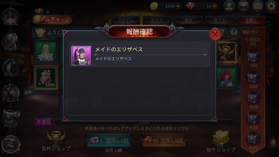 3D人狼殺-宝探し-メイドのエリザベス.png