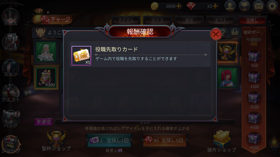 3D人狼殺-宝探し-役職先取りカード.png