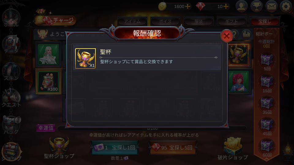 3D人狼殺-宝探し-聖杯.png