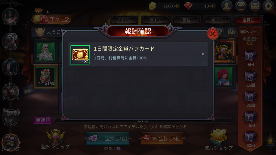 3D人狼殺-宝探し-1日間限定金貨バフカード.png