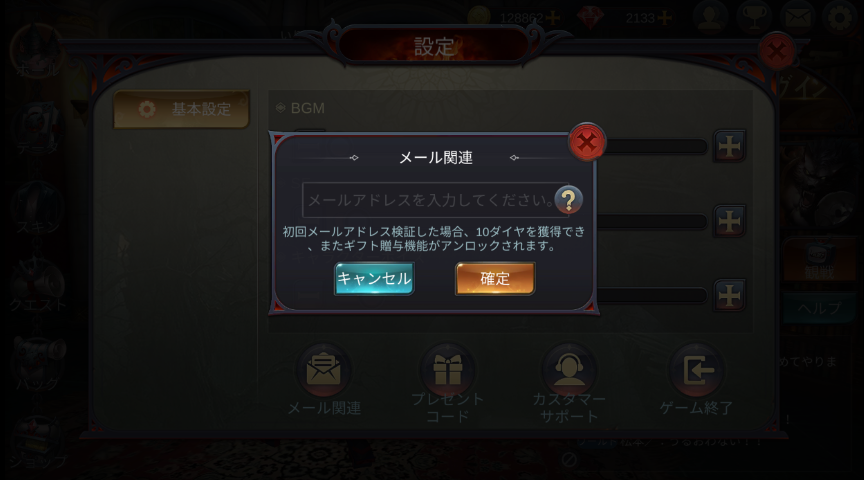 3D人狼殺-設定-メール関連.png