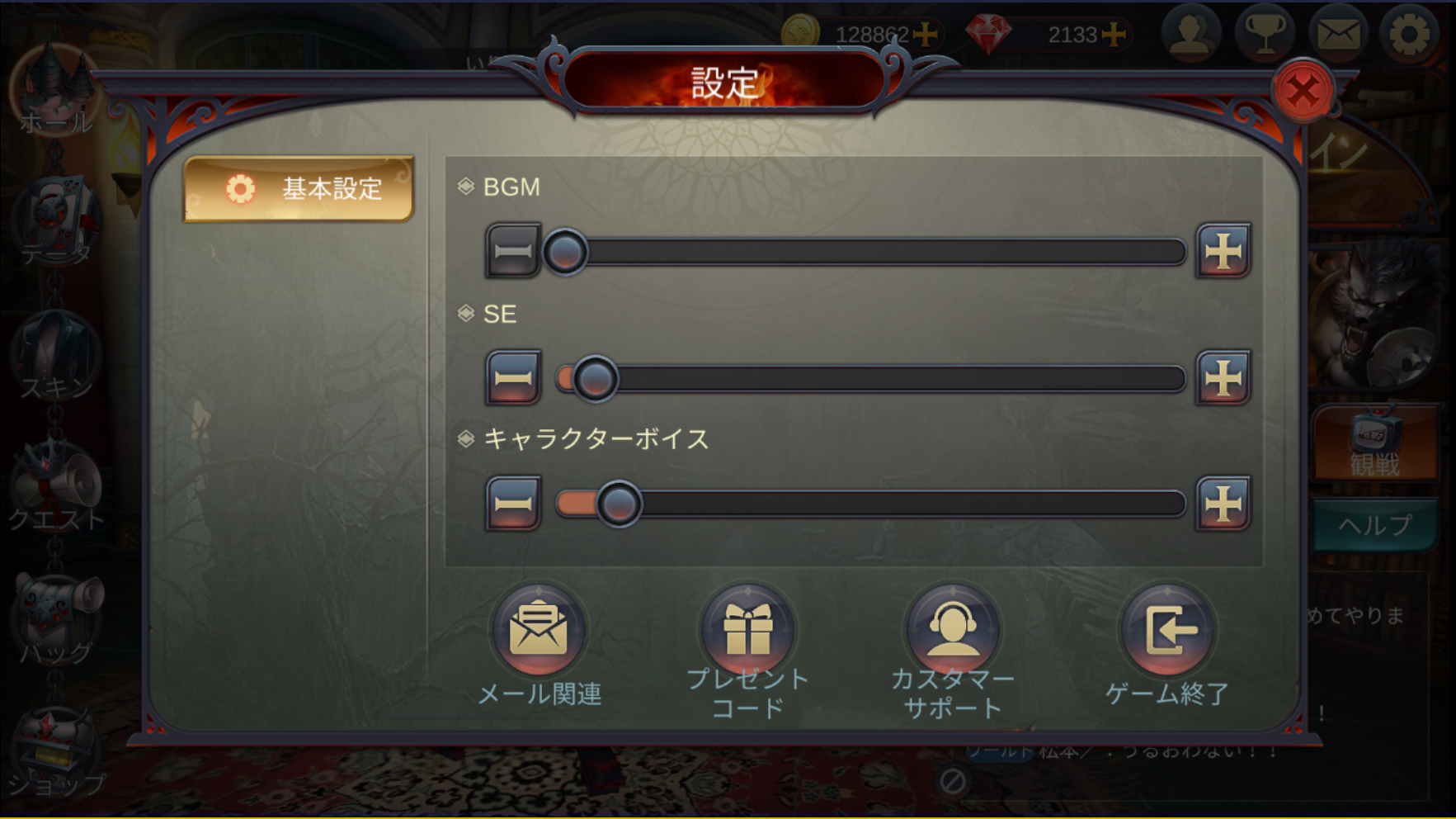3D人狼殺-設定.png
