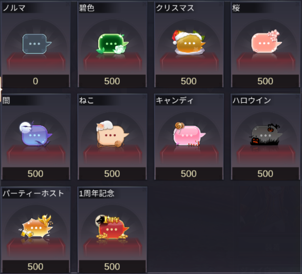 3D人狼殺-風刺-チャット吹出し詳細.png
