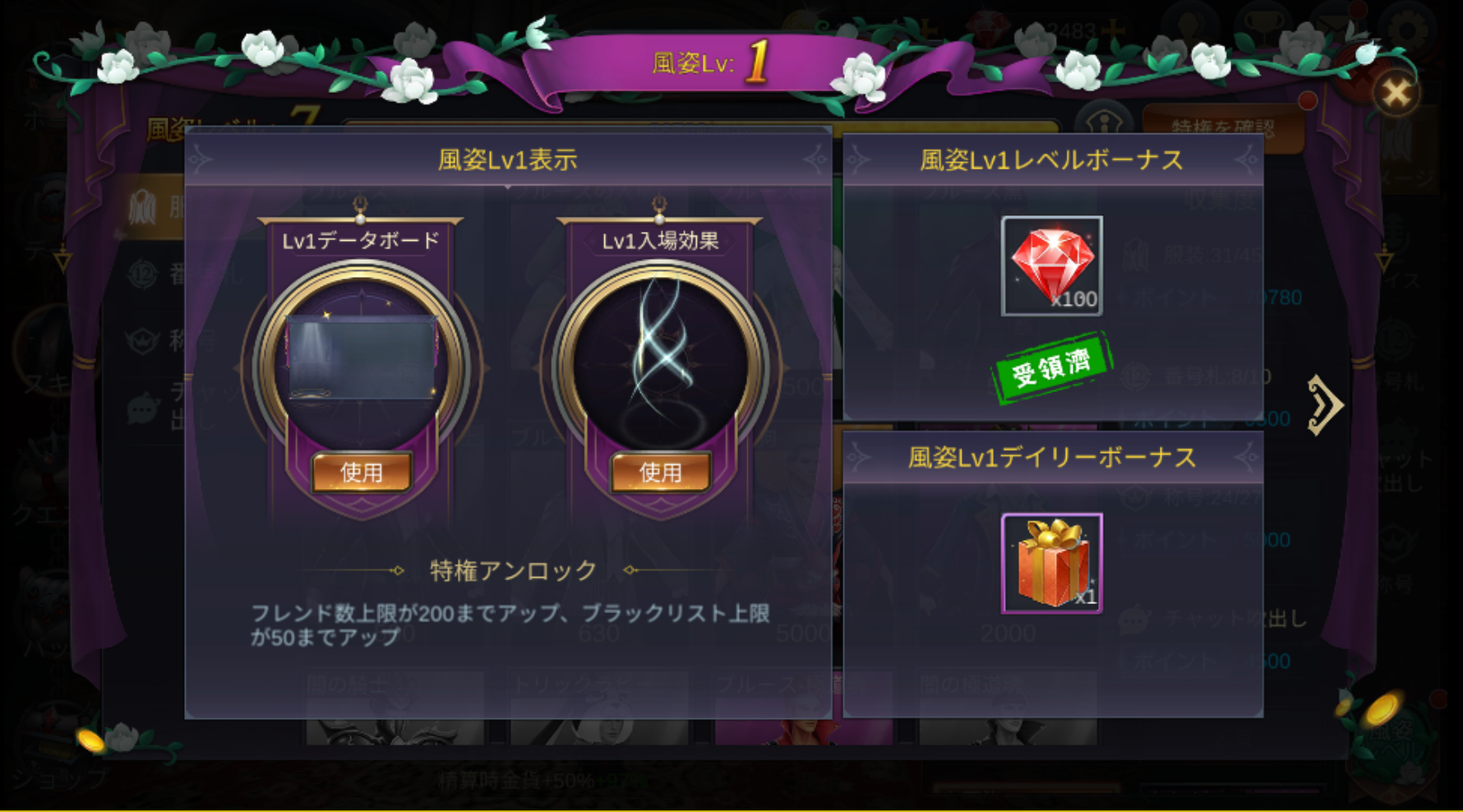 3D人狼殺-風姿lv1.png