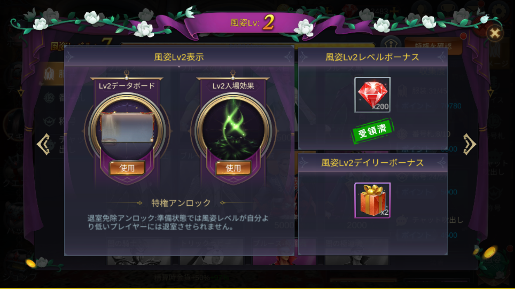 3D人狼殺-風姿lv2.png