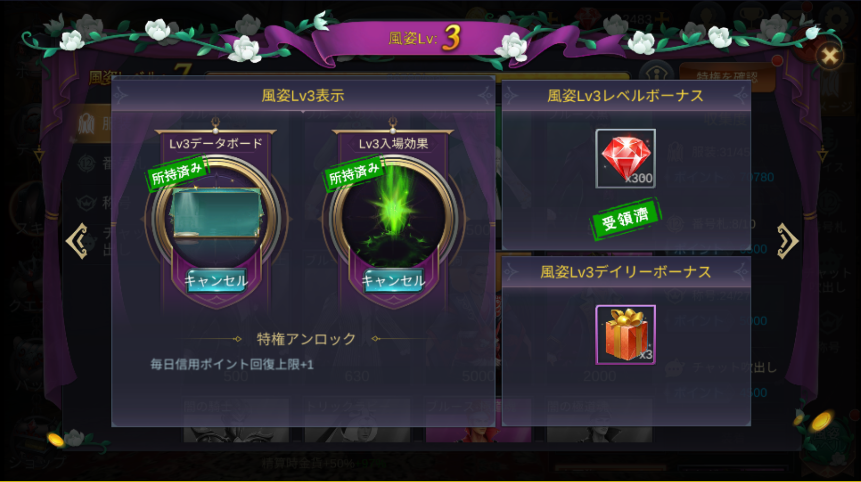 3D人狼殺-風姿lv3.png