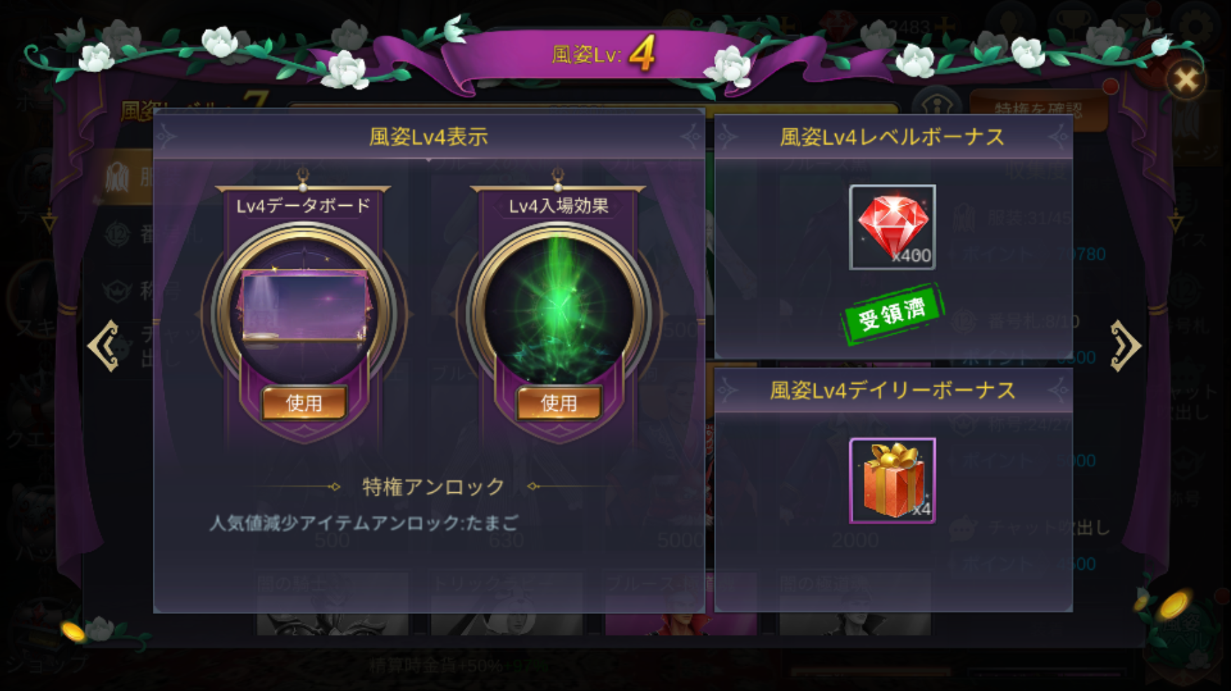 3D人狼殺-風姿lv4.png