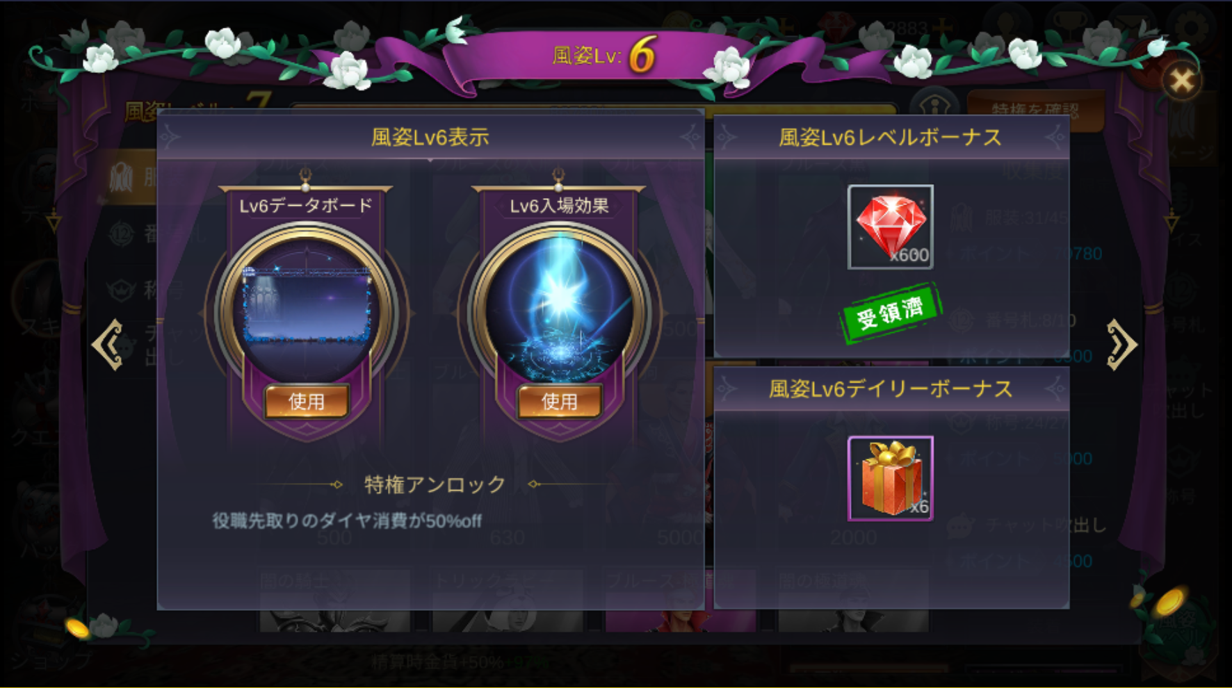3D人狼殺-風姿lv6.png