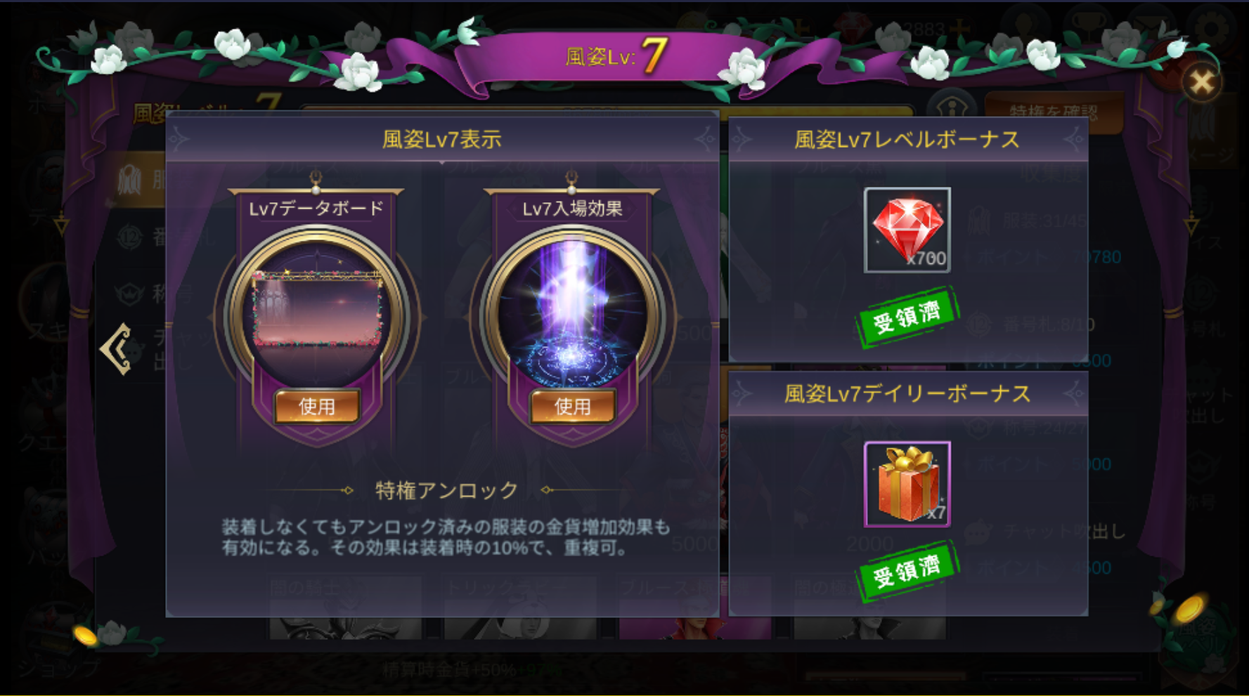 3D人狼殺-風姿lv7.png