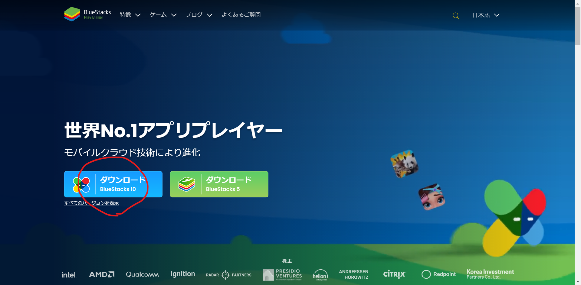 BlueStacks-ウェブサイト-10.png