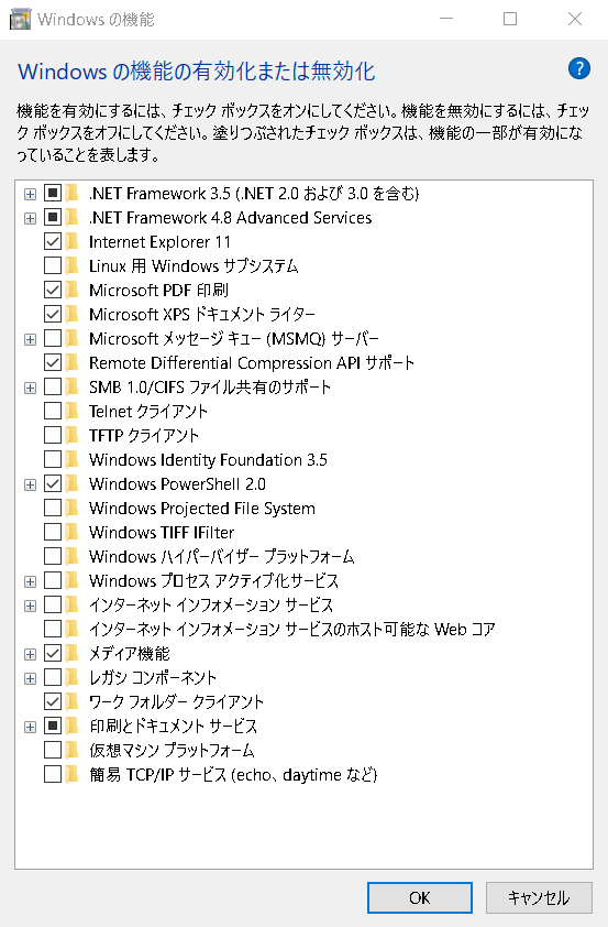 Windowsの機能の有効化または無効化.png