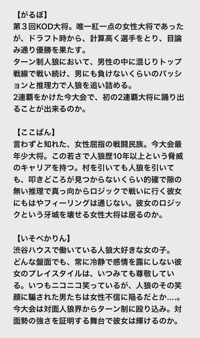 KOD3大将紹介1.jpg