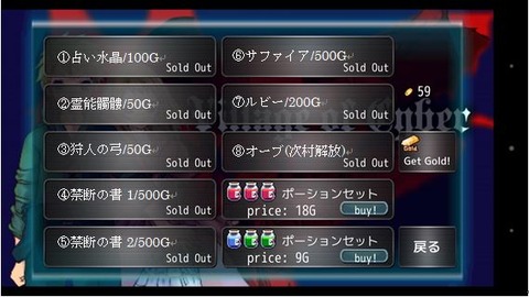 VOC-アイテムショップ.jpg