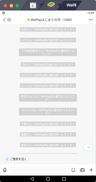 WePlay-はじまりの村-ログ.png