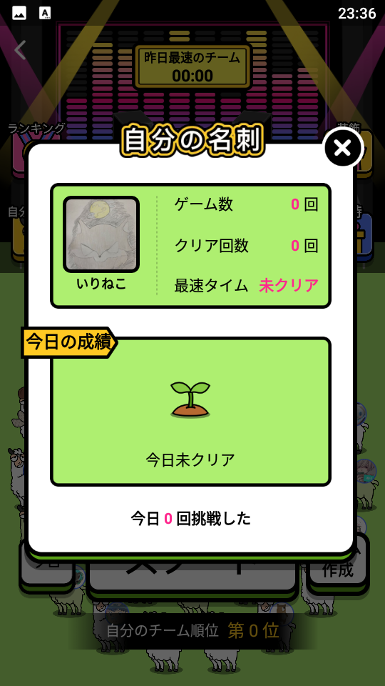 WePlay-アルパカパズル-自分の名刺.png