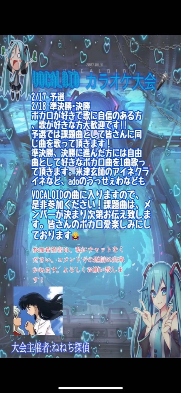 WePlay-イベント-ボカロ王決定戦-イベント情報.jpg