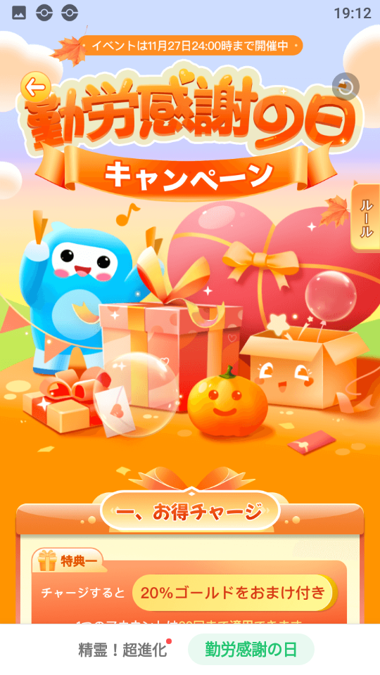 WePlay-イベント-勤労感謝の日.png